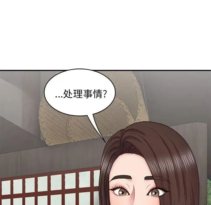我体内的神君 - 第44话 - page 89