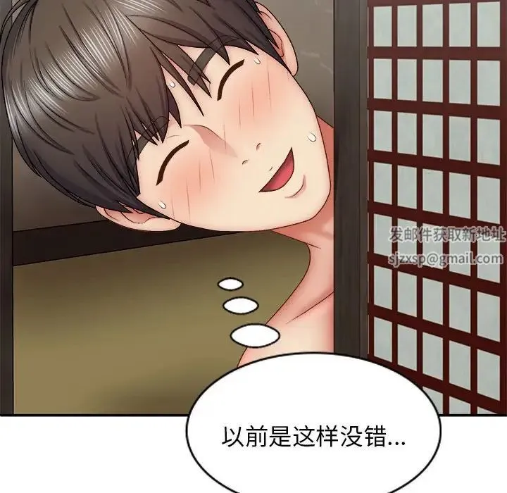 我体内的神君 - 第44话 - page 97