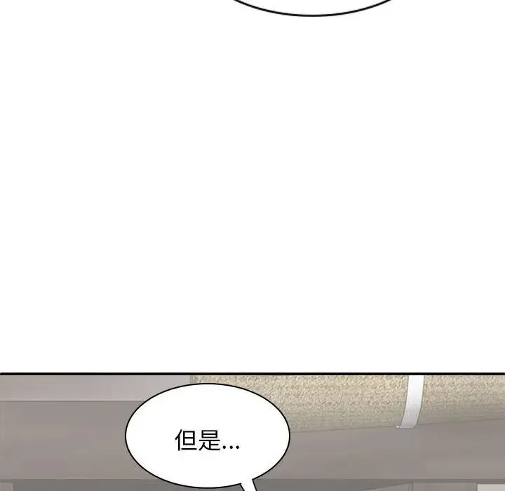 我体内的神君 - 第44话 - page 98
