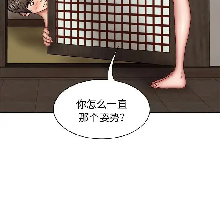 我体内的神君 - 第44话 - page 100