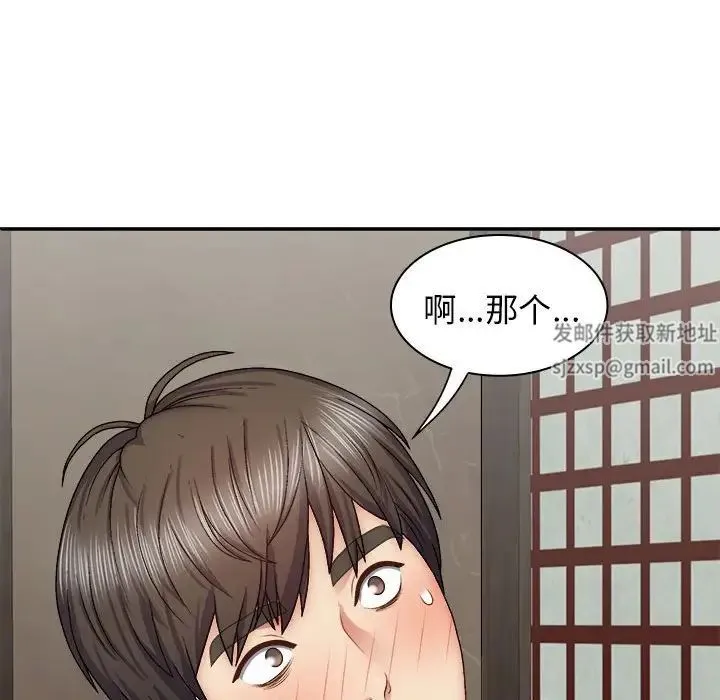 我体内的神君 - 第44话 - page 101