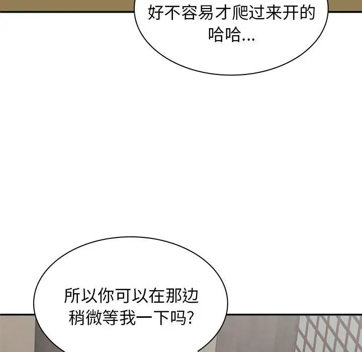 我体内的神君 - 第44话 - page 105