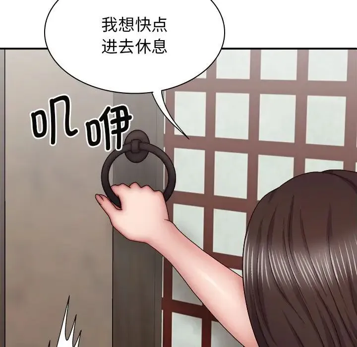 我体内的神君 - 第44话 - page 113
