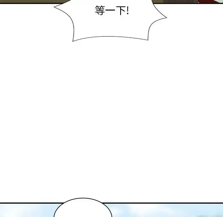 我体内的神君 - 第44话 - page 117