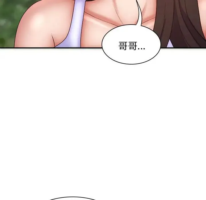 我体内的神君 - 第44话 - page 119