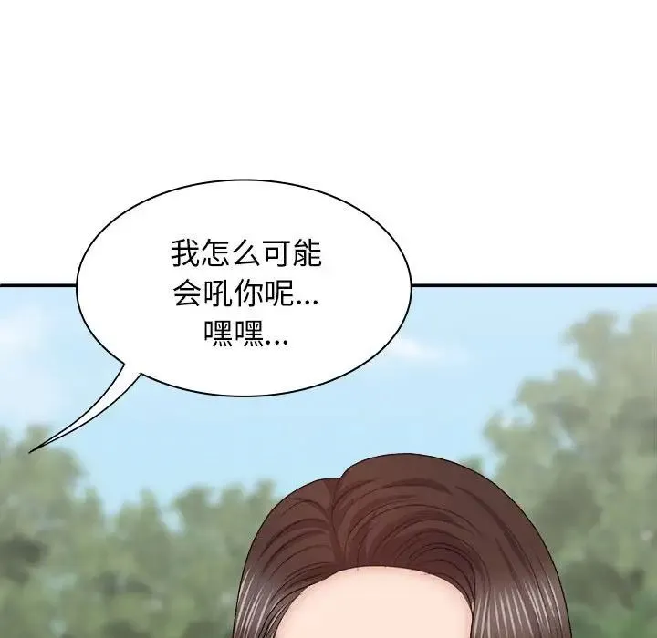 我体内的神君 - 第44话 - page 125