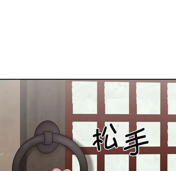 我体内的神君 - 第44话 - page 127