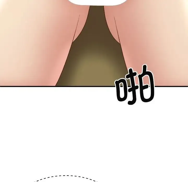 我体内的神君 - 第44话 - page 135