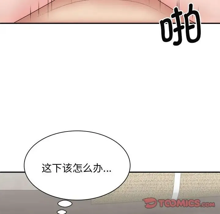 我体内的神君 - 第44话 - page 138