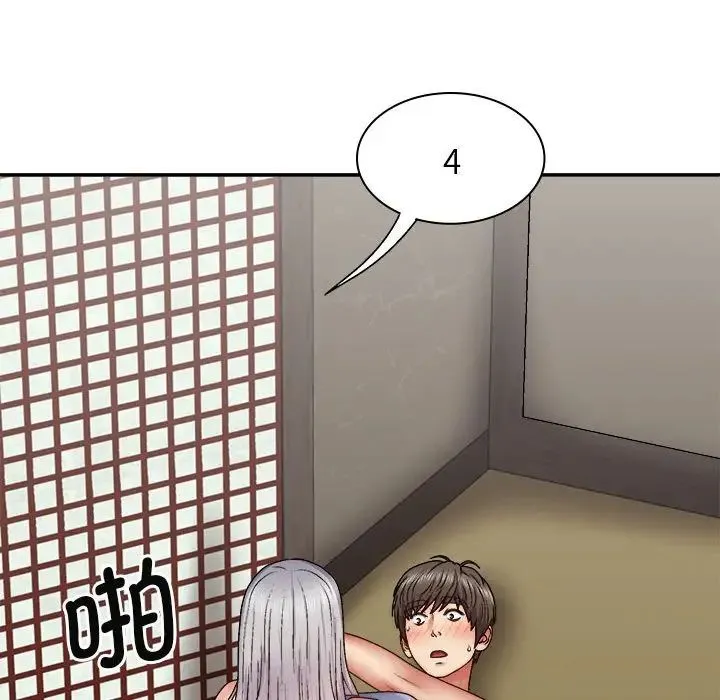 我体内的神君 - 第44话 - page 141