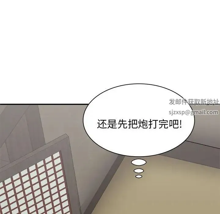 我体内的神君 - 第44话 - page 148