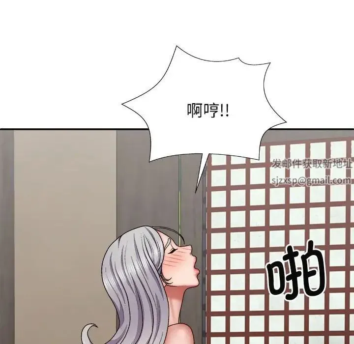 我体内的神君 - 第44话 - page 151