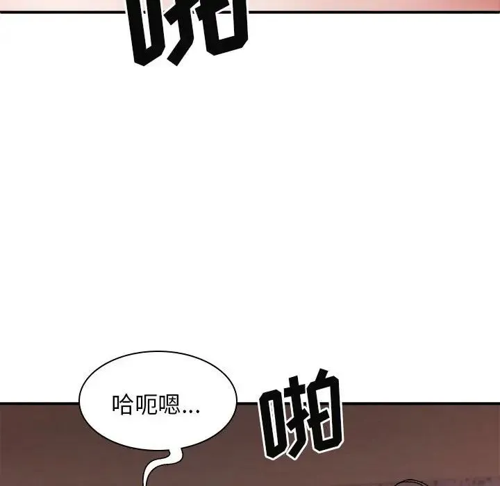 我体内的神君 - 第38话 - page 16