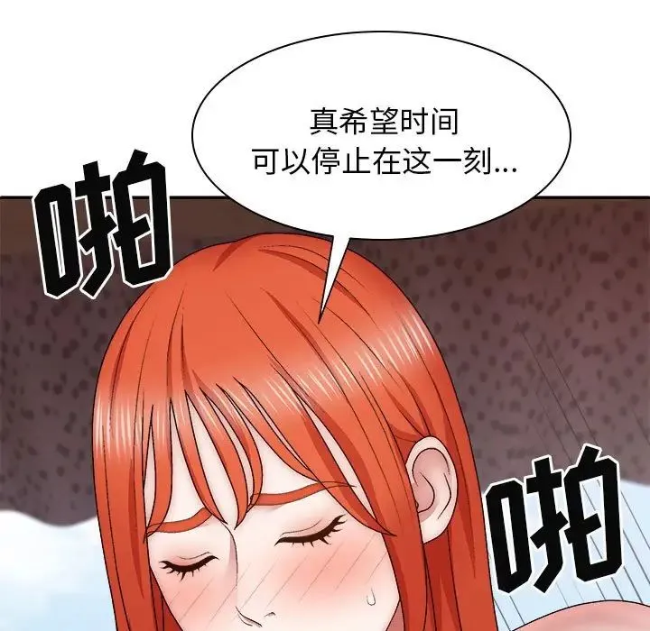 我体内的神君 - 第38话 - page 19