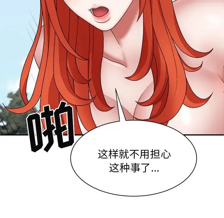 我体内的神君 - 第38话 - page 20