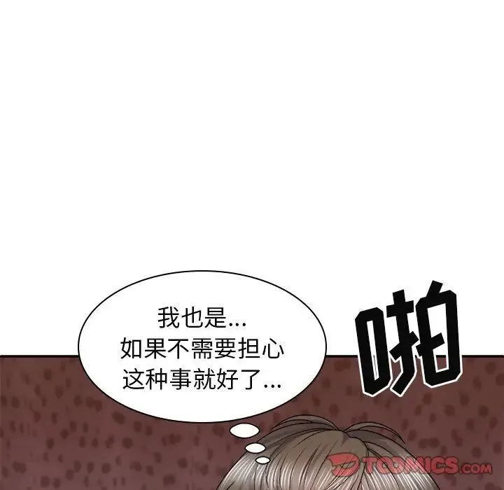 我体内的神君 - 第38话 - page 21
