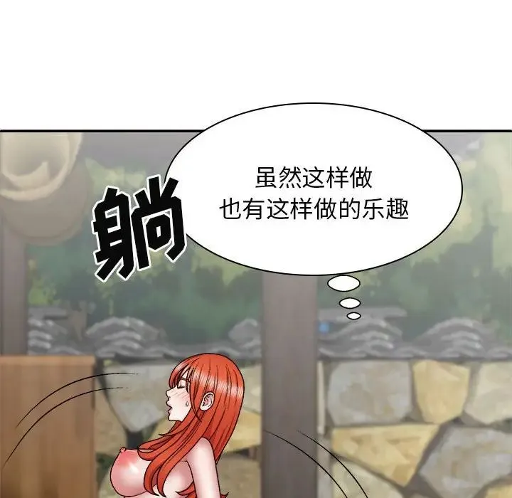 我体内的神君 - 第38话 - page 26