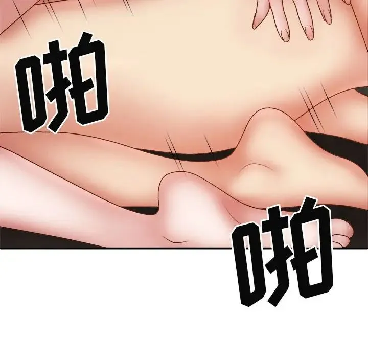 我体内的神君 - 第38话 - page 34