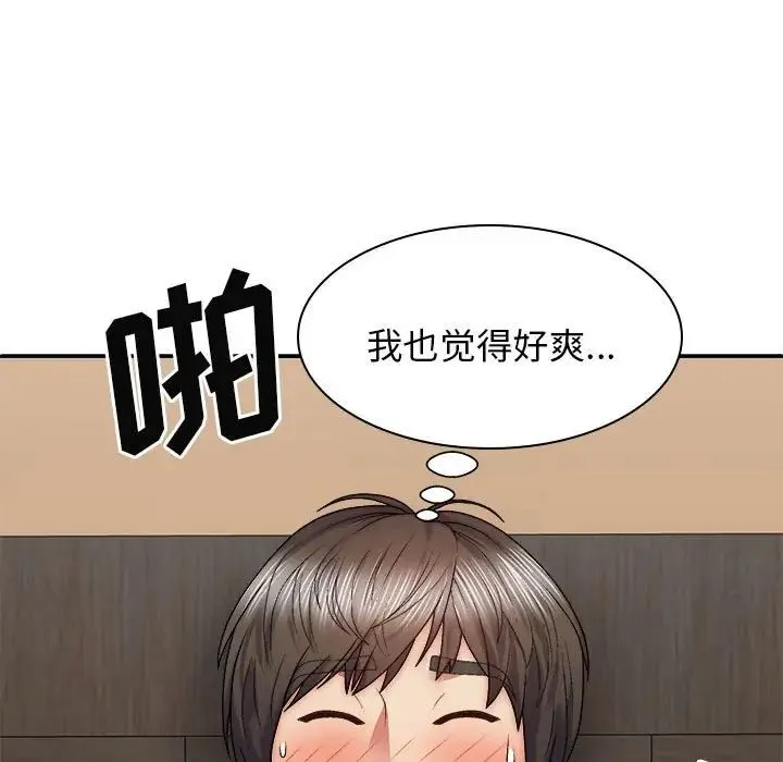 我体内的神君 - 第38话 - page 35