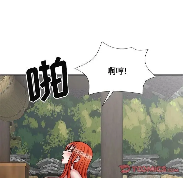 我体内的神君 - 第38话 - page 39