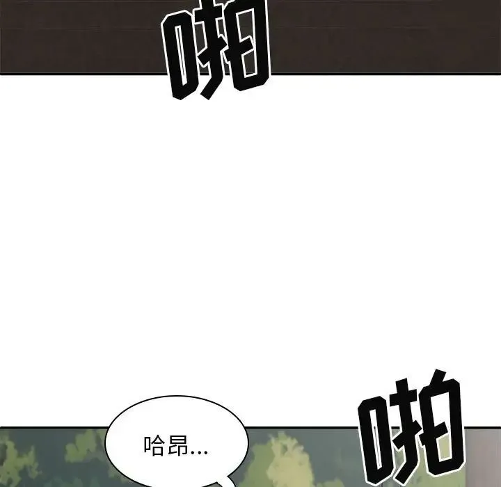 我体内的神君 - 第38话 - page 41