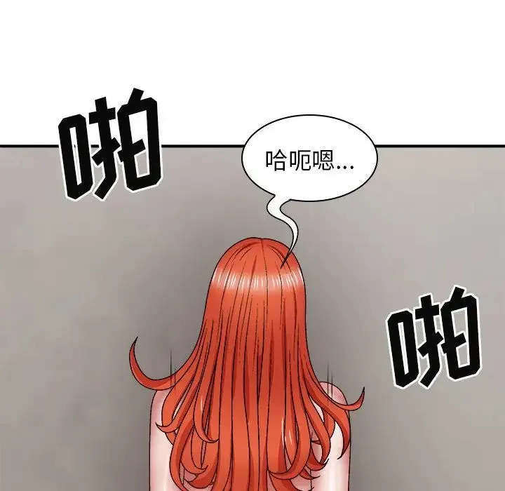我体内的神君 - 第38话 - page 44
