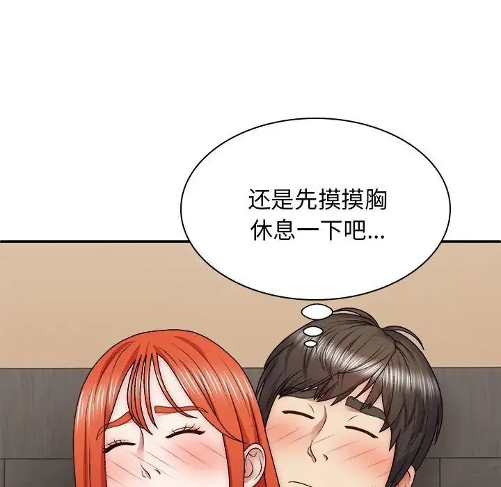 我体内的神君 - 第38话 - page 55