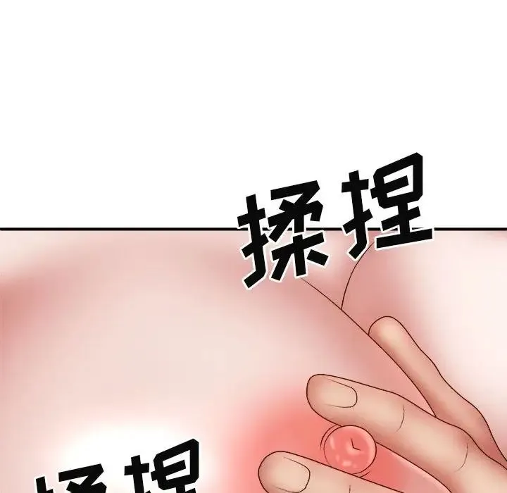 我体内的神君 - 第38话 - page 58