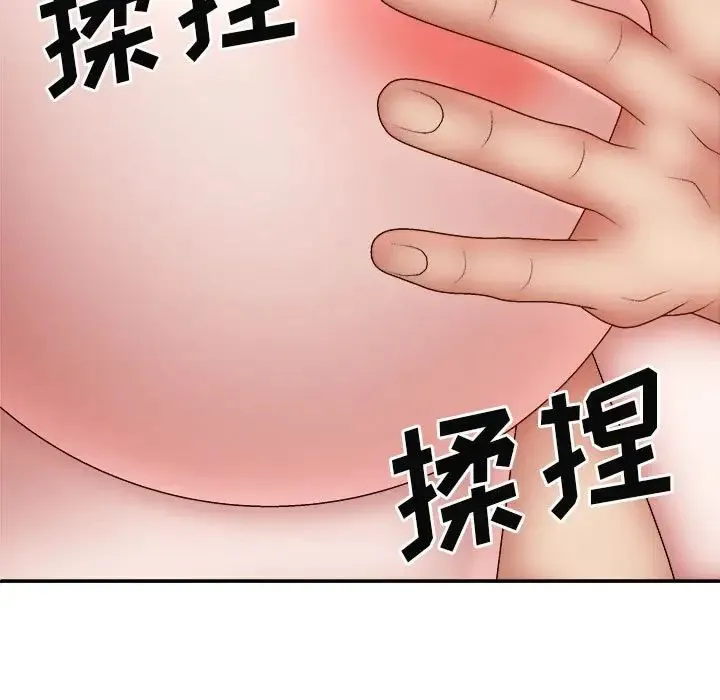 我体内的神君 - 第38话 - page 59