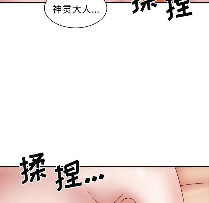 我体内的神君 - 第38话 - page 62