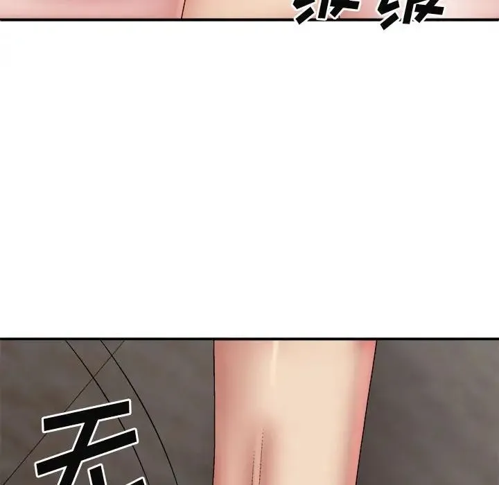 我体内的神君 - 第38话 - page 64
