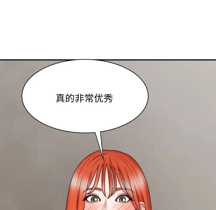我体内的神君 - 第38话 - page 83