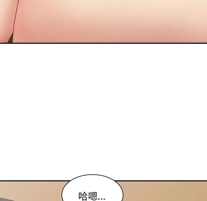 我体内的神君 - 第38话 - page 89