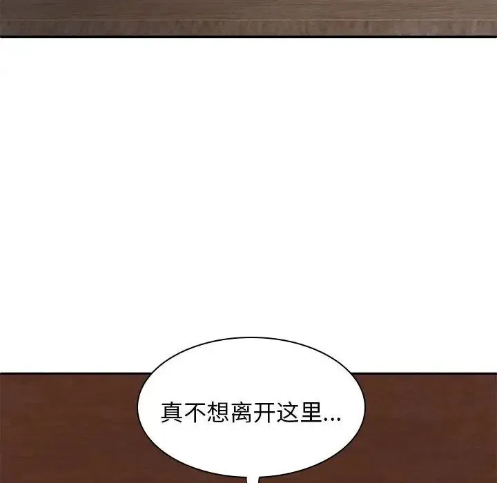 我体内的神君 - 第38话 - page 96