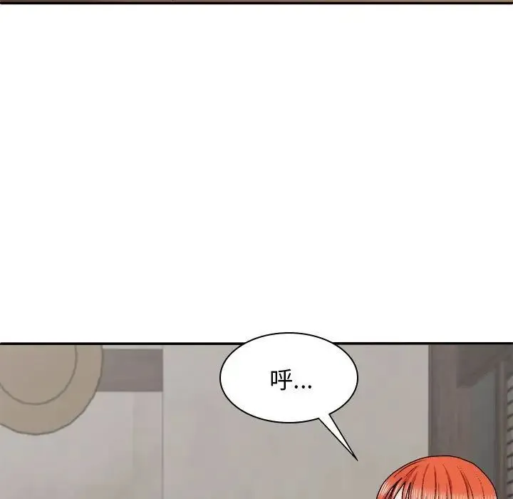 我体内的神君 - 第38话 - page 103