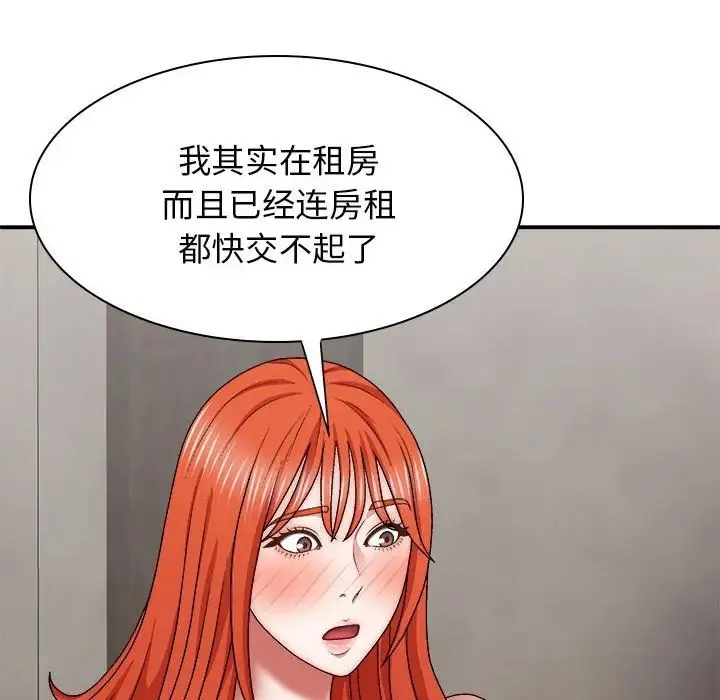 我体内的神君 - 第38话 - page 113