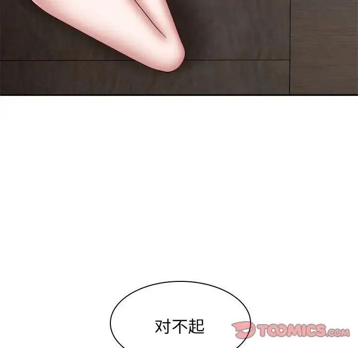 我体内的神君 - 第38话 - page 117