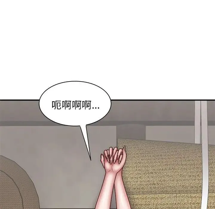 我体内的神君 - 第38话 - page 120
