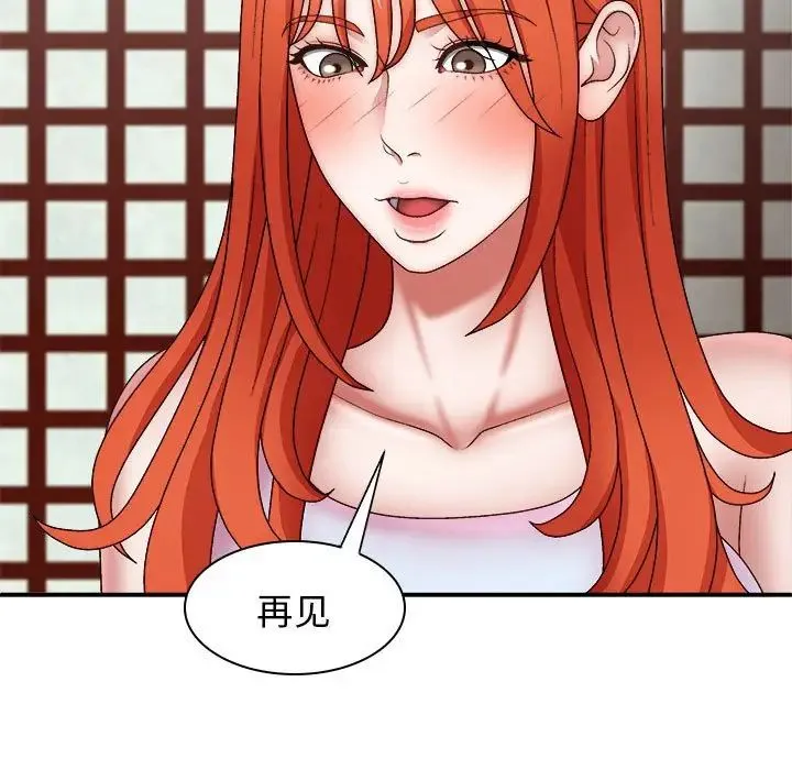 我体内的神君 - 第38话 - page 126