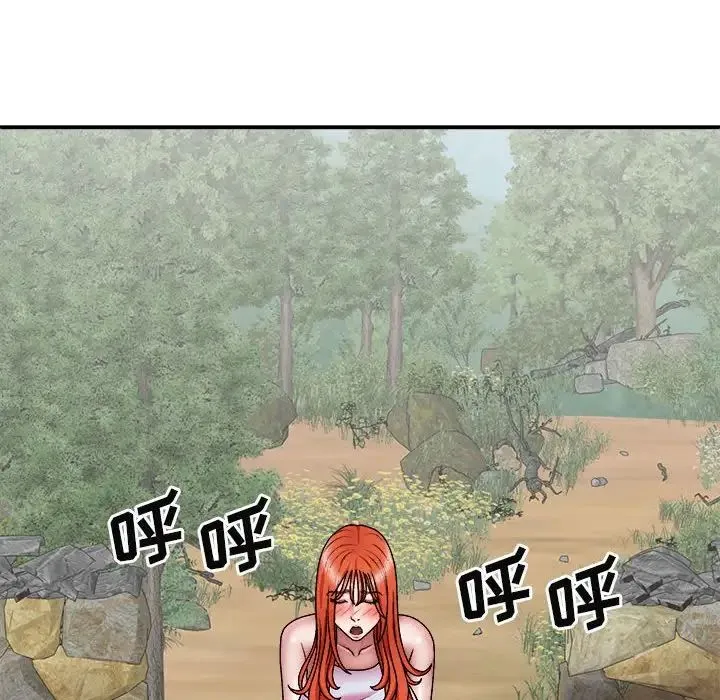 我体内的神君 - 第38话 - page 138