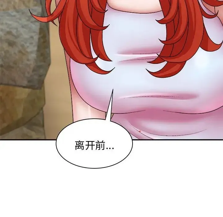 我体内的神君 - 第38话 - page 142