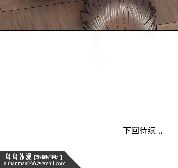 我体内的神君 - 第38话 - page 148