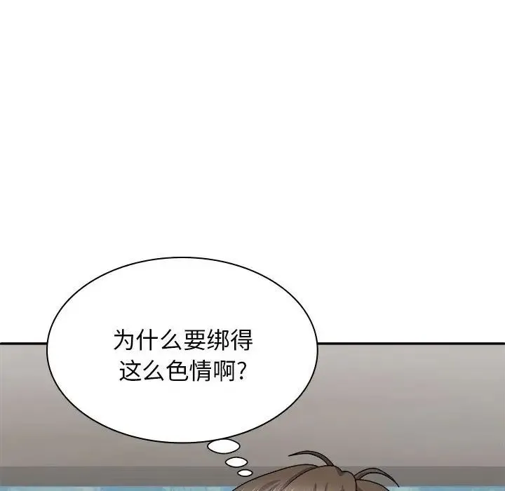 我体内的神君 - 第40话 - page 6