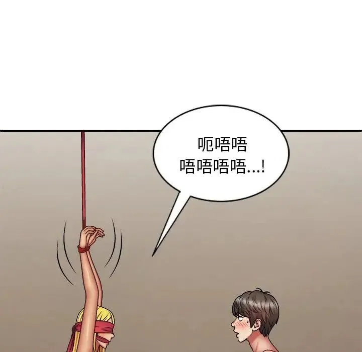 我体内的神君 - 第40话 - page 13