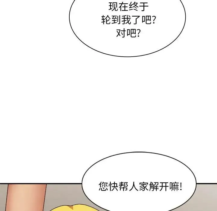 我体内的神君 - 第40话 - page 26