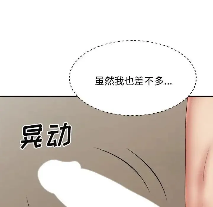 我体内的神君 - 第40话 - page 31