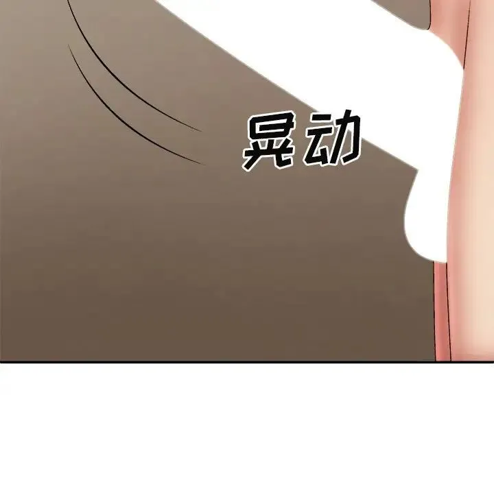 我体内的神君 - 第40话 - page 32