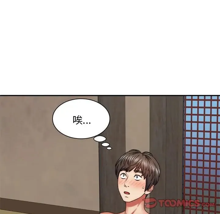 我体内的神君 - 第40话 - page 33