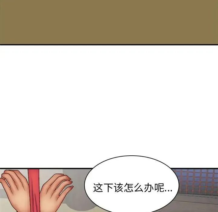 我体内的神君 - 第40话 - page 35