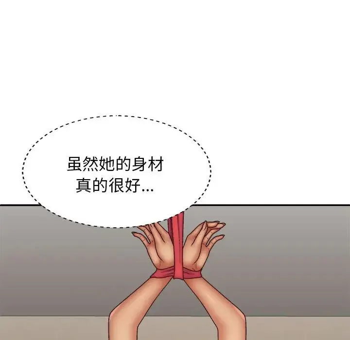 我体内的神君 - 第40话 - page 38